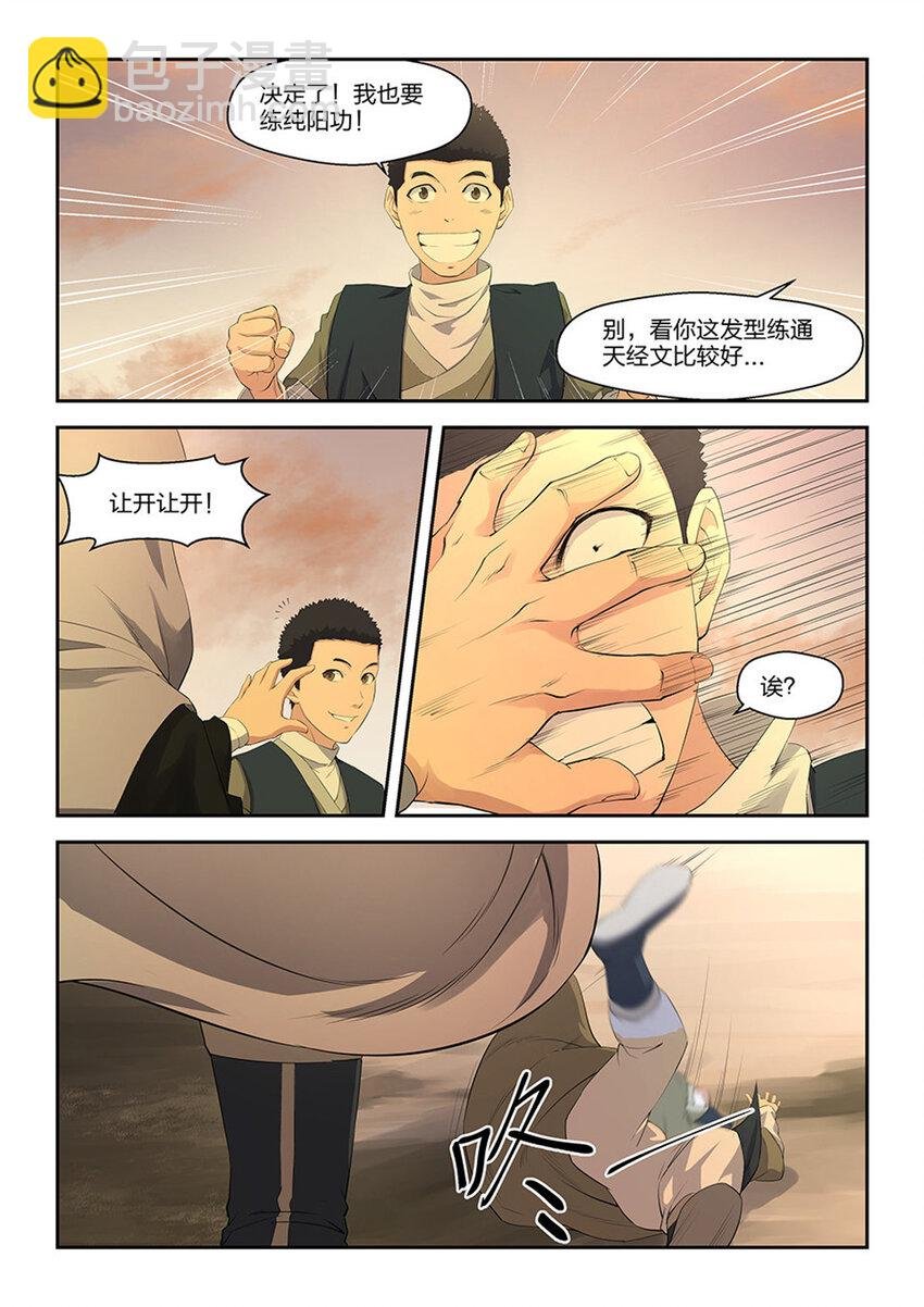 十六 我也会