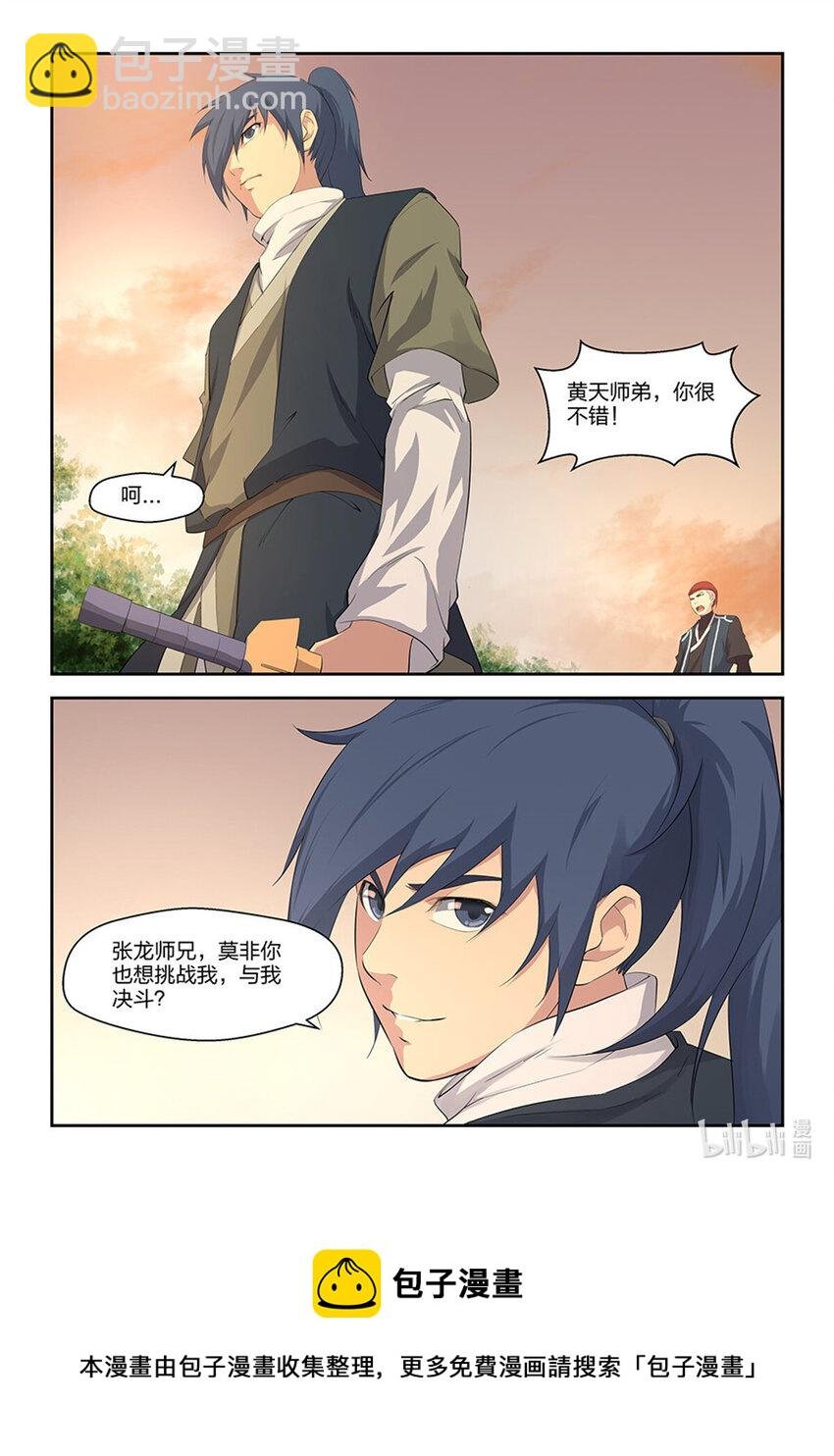十六 我也会