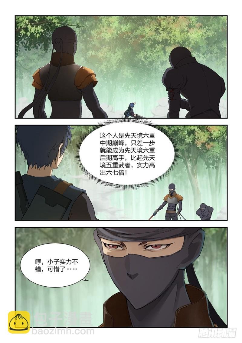 一百六十七 战六重武者