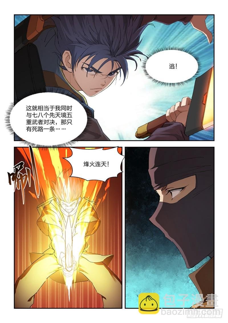 一百六十七 战六重武者