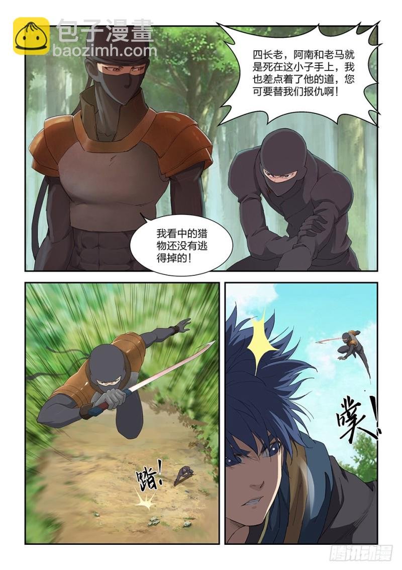 一百六十七 战六重武者