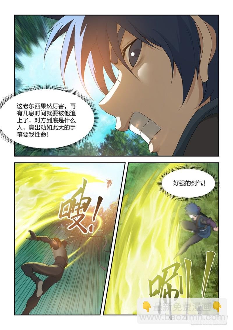 一百六十七 战六重武者