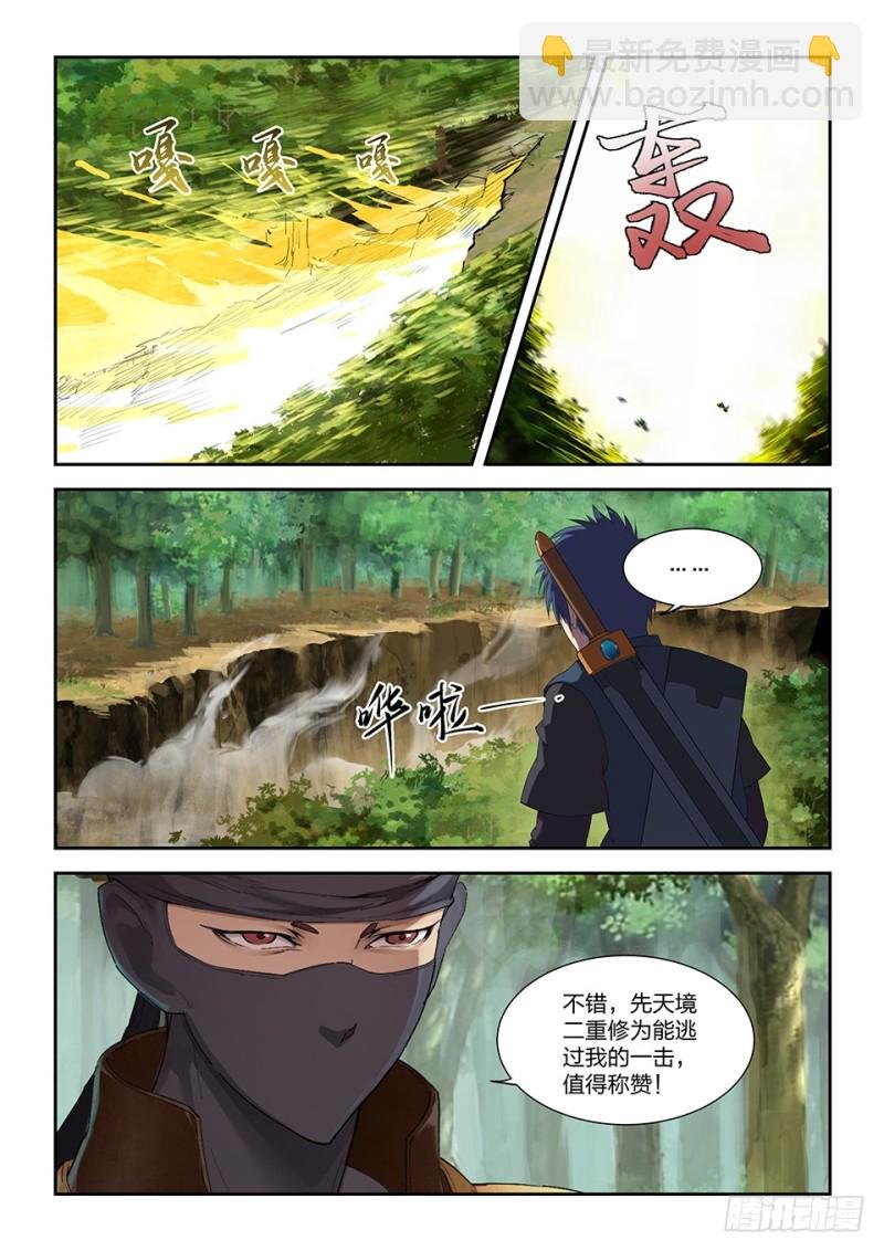 一百六十七 战六重武者