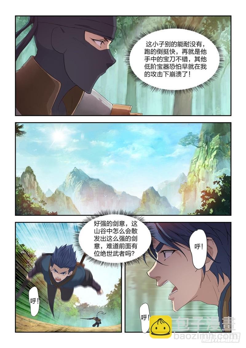 一百六十七 战六重武者