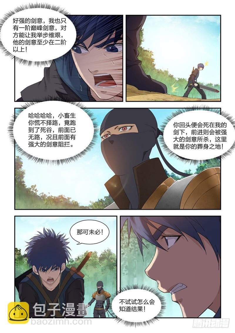 一百六十七 战六重武者
