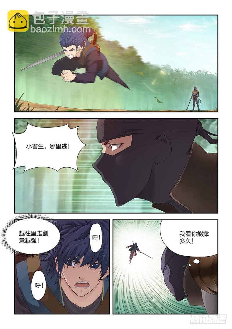 一百六十八 谷中剑意