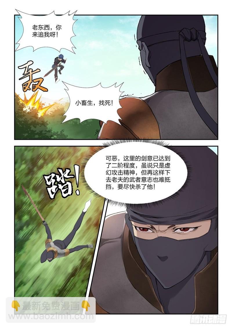 一百六十八 谷中剑意