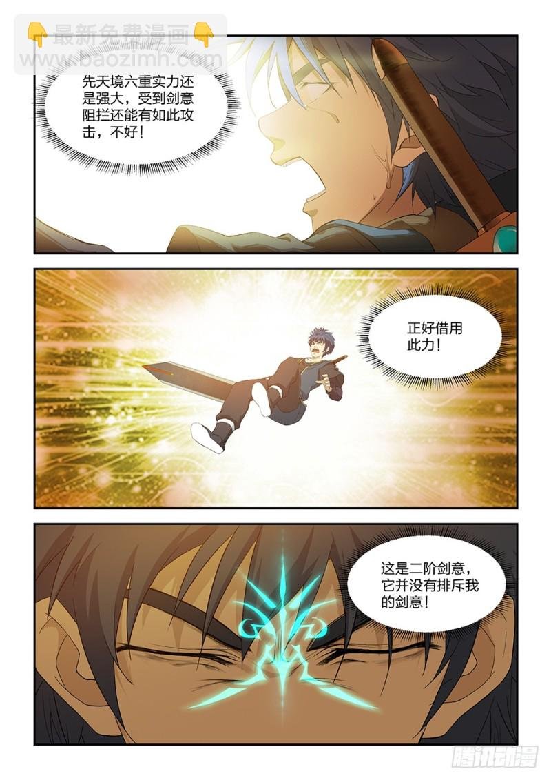 一百六十八 谷中剑意
