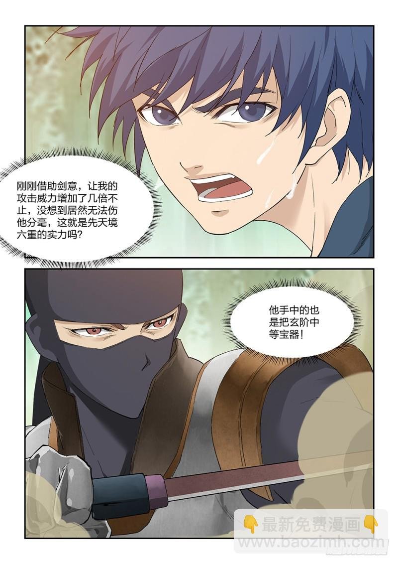 一百六十八 谷中剑意