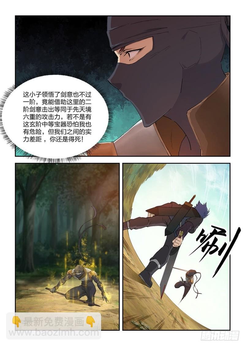 一百六十八 谷中剑意