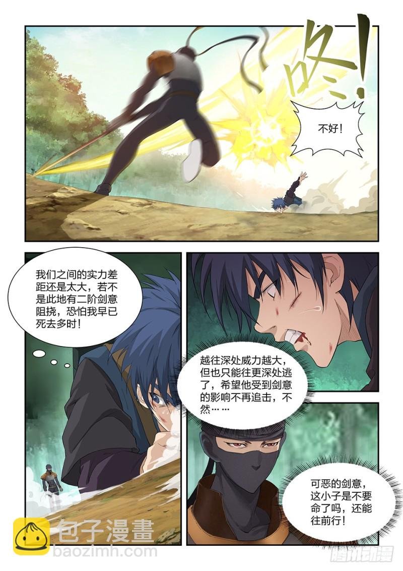 一百六十八 谷中剑意