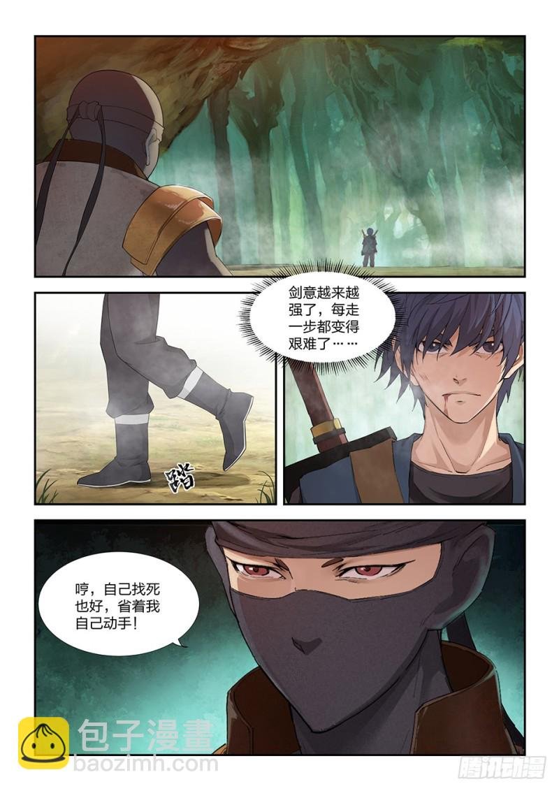 一百六十九 剑意源头