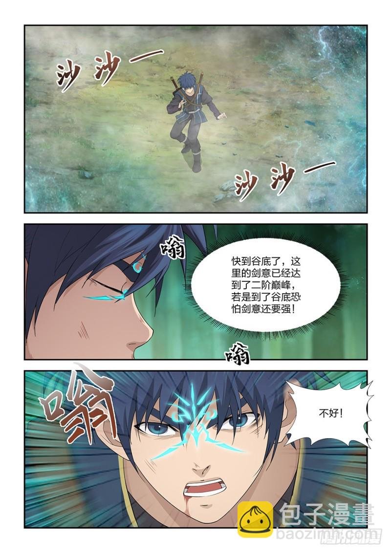 一百六十九 剑意源头