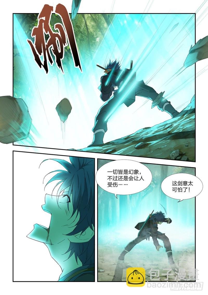 一百六十九 剑意源头