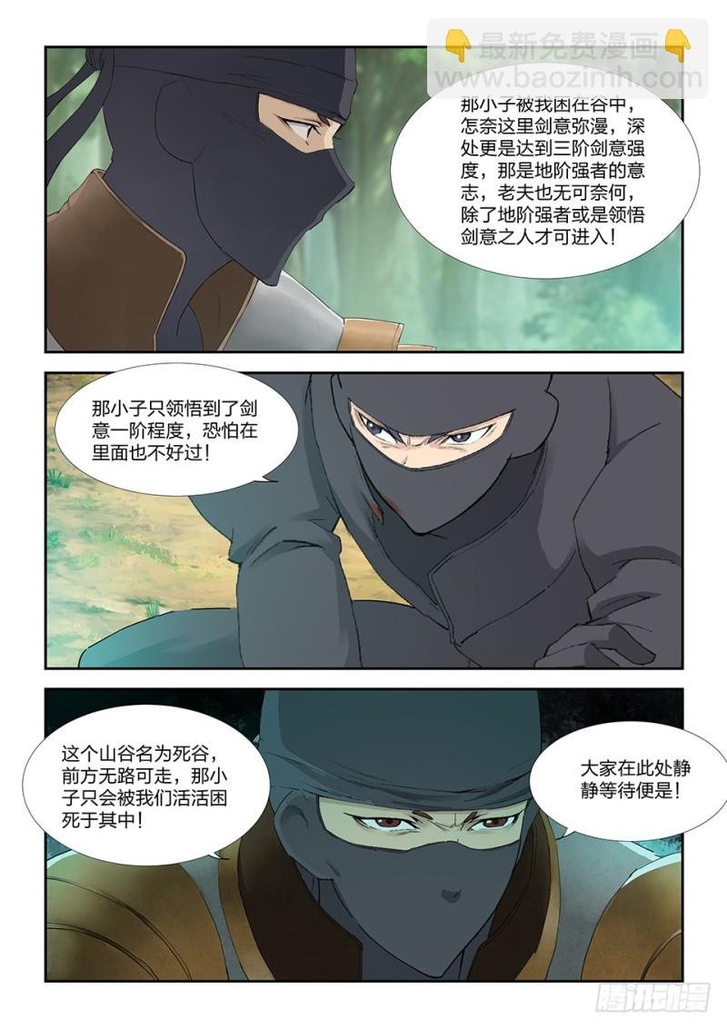 一百六十九 剑意源头