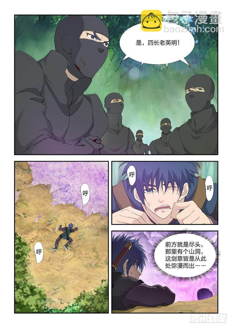 一百六十九 剑意源头