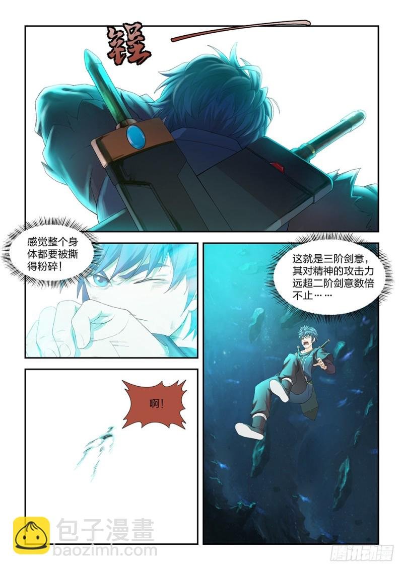 一百七十 凶险之地