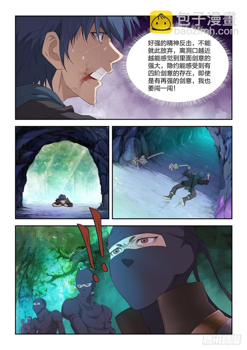 一百七十 凶险之地