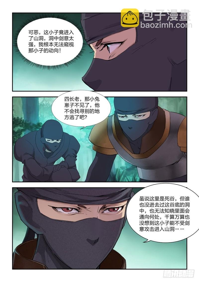 一百七十 凶险之地