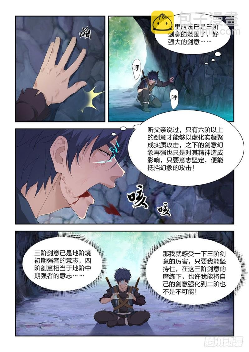 一百七十 凶险之地