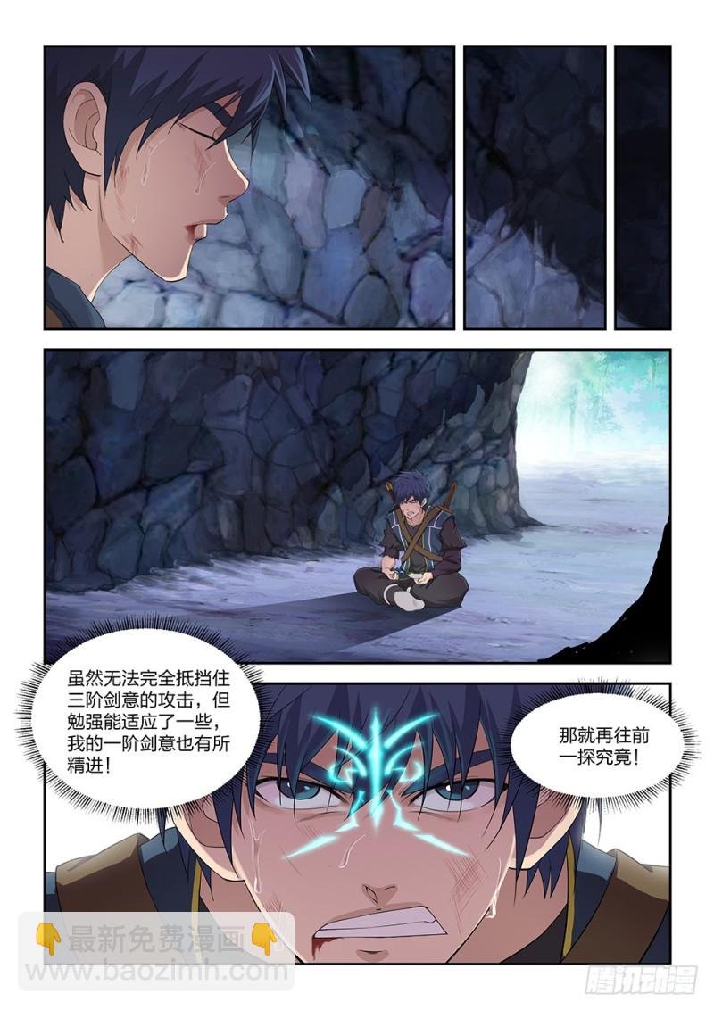 一百七十 凶险之地