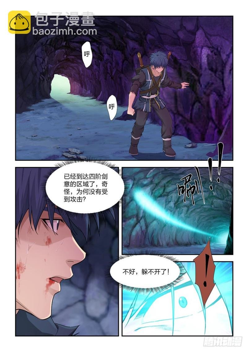 一百七十 凶险之地