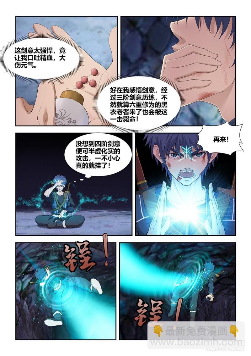 一百七十 凶险之地