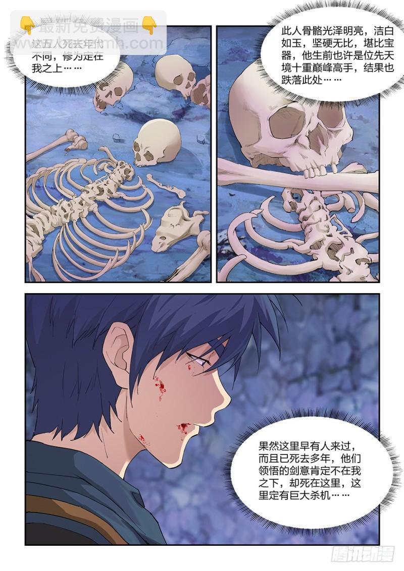 一百七十一 真假虚实
