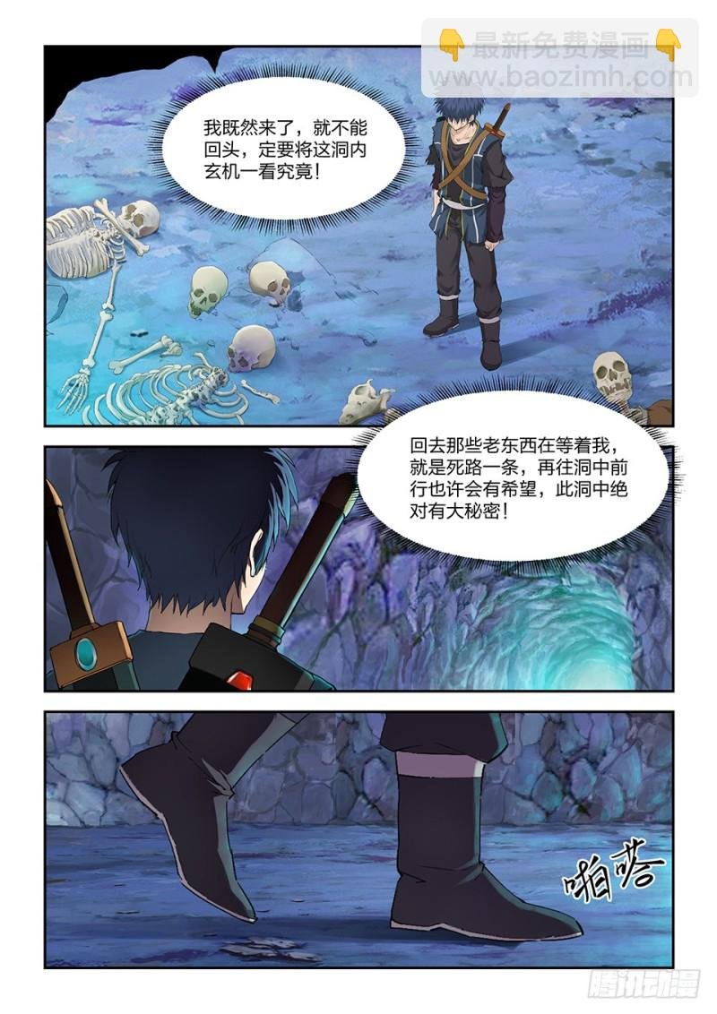 一百七十一 真假虚实