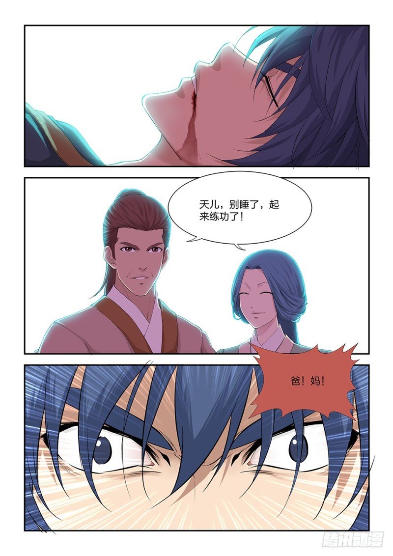 一百七十一 真假虚实