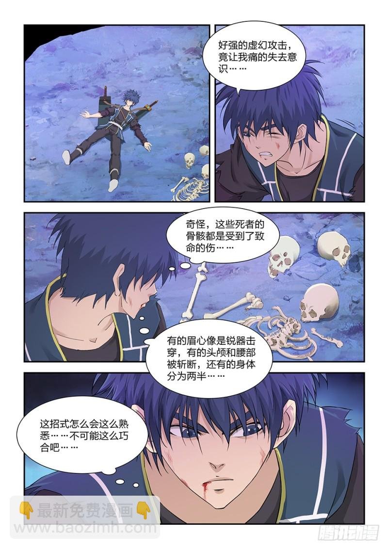 一百七十一 真假虚实