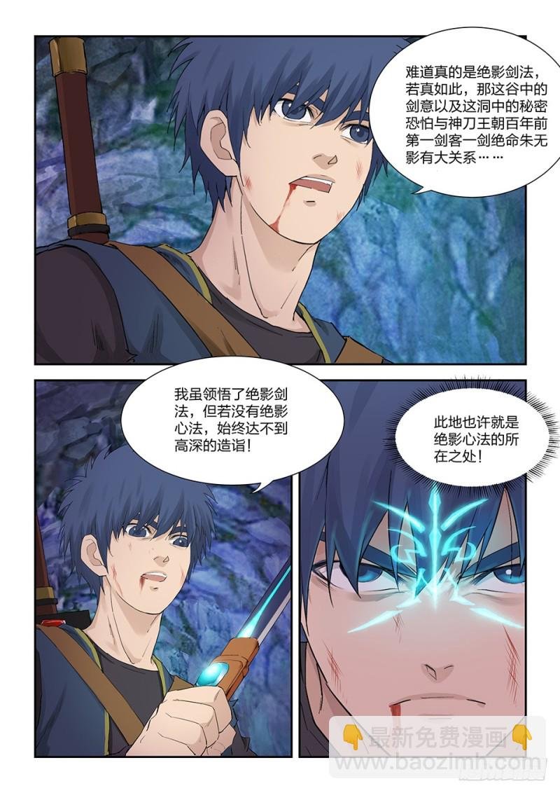 一百七十一 真假虚实