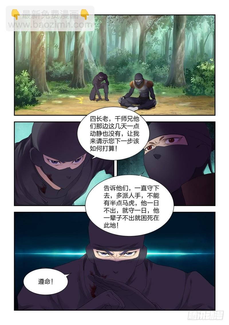 一百七十三 突破先天境三重