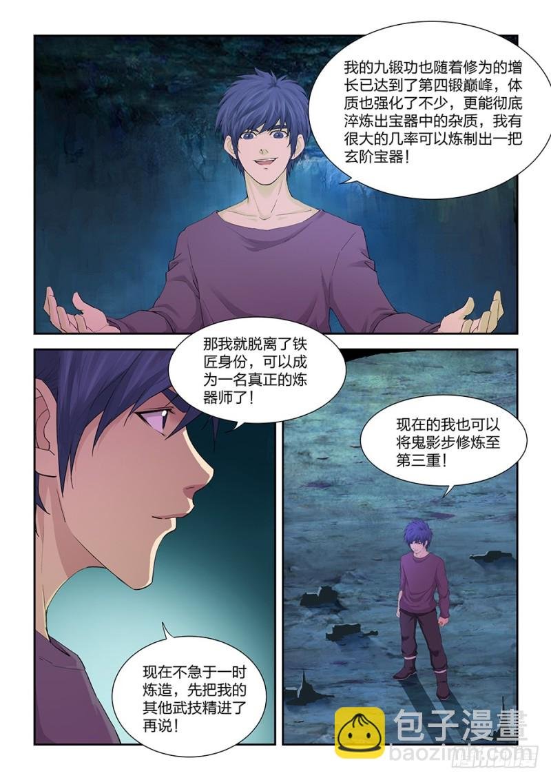 一百七十四 六剑绝命阵