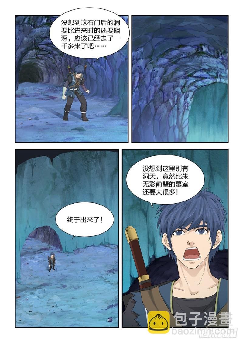 一百七十四 六剑绝命阵
