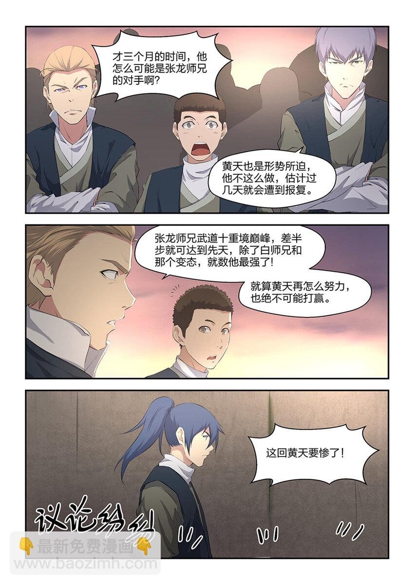 十七 三月之约