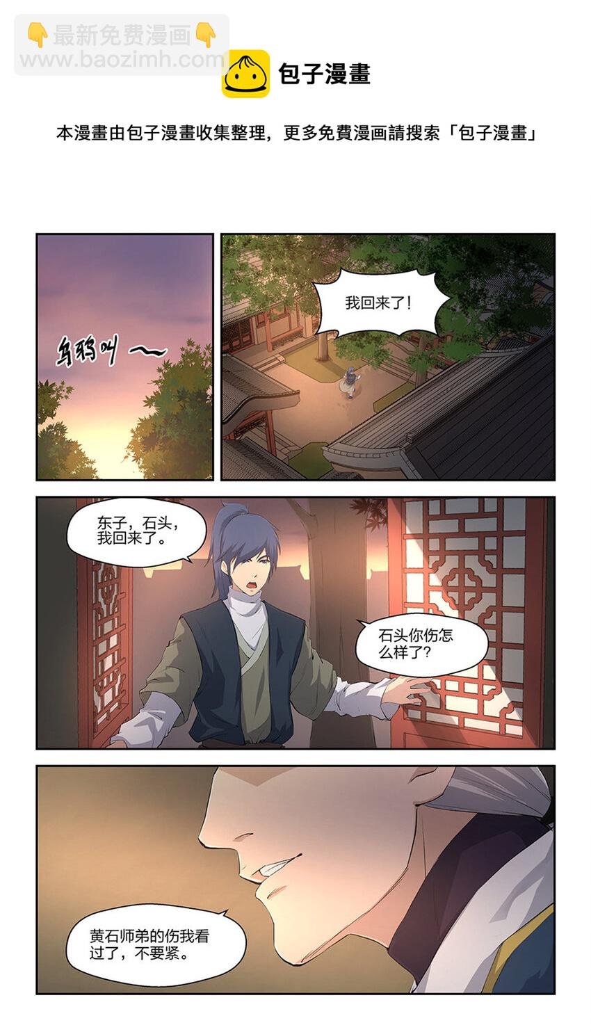 十七 三月之约