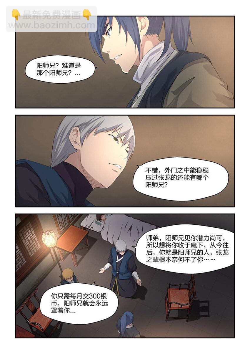 十七 三月之约