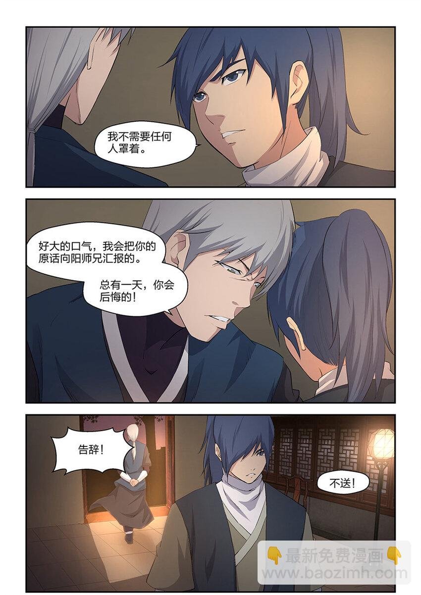 十七 三月之约