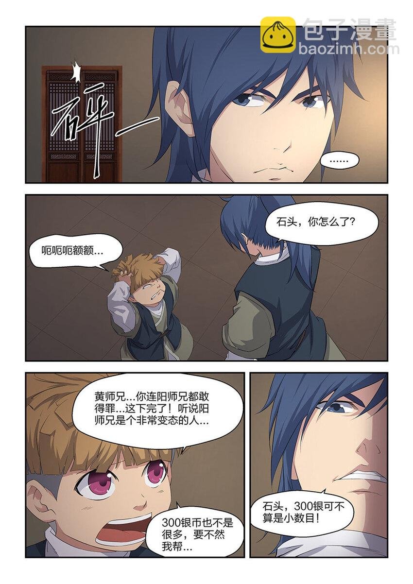 十七 三月之约