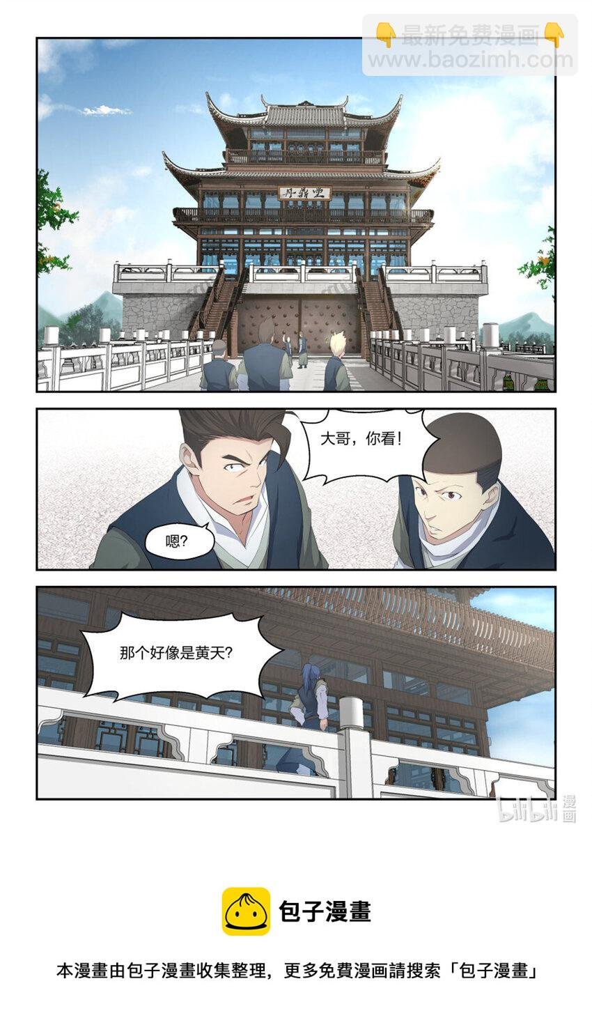 十七 三月之约