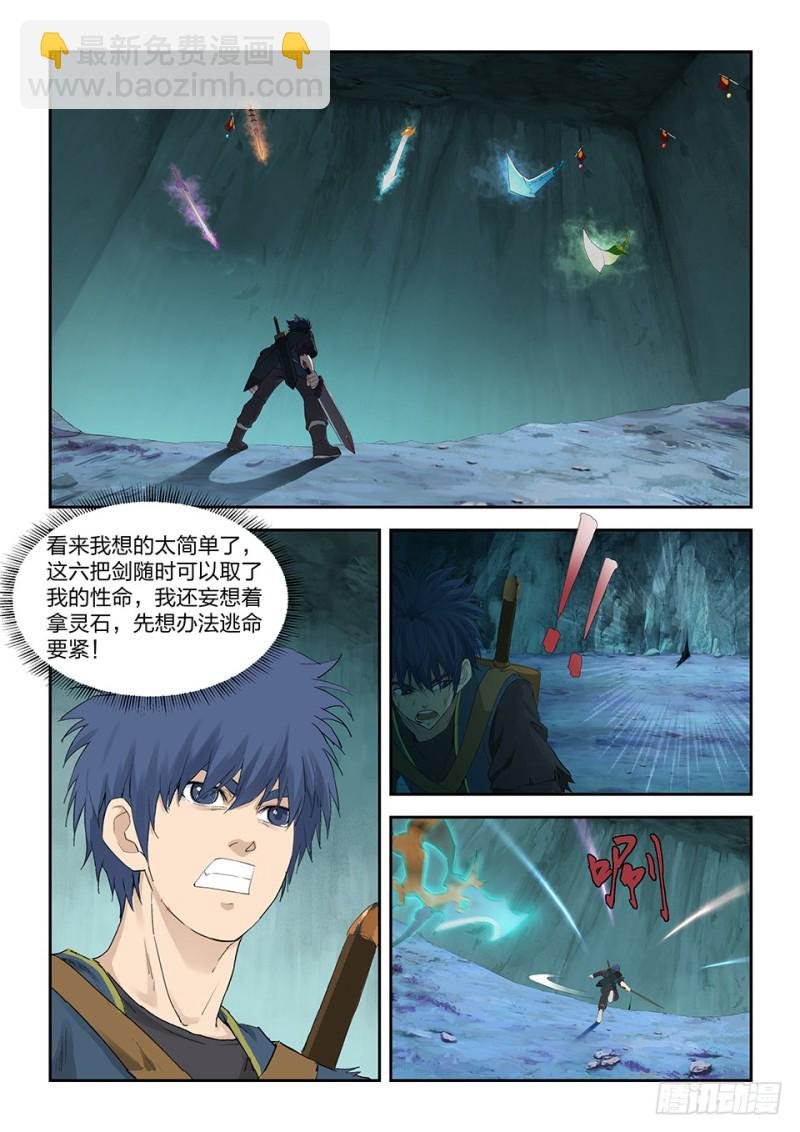 一百七十六 逃出生天