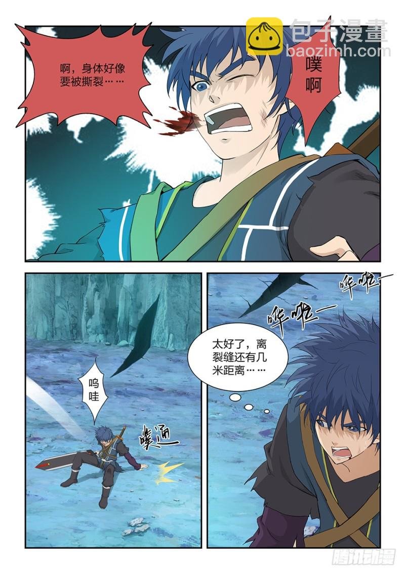 一百七十六 逃出生天