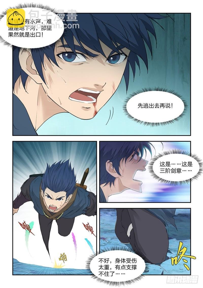 一百七十六 逃出生天