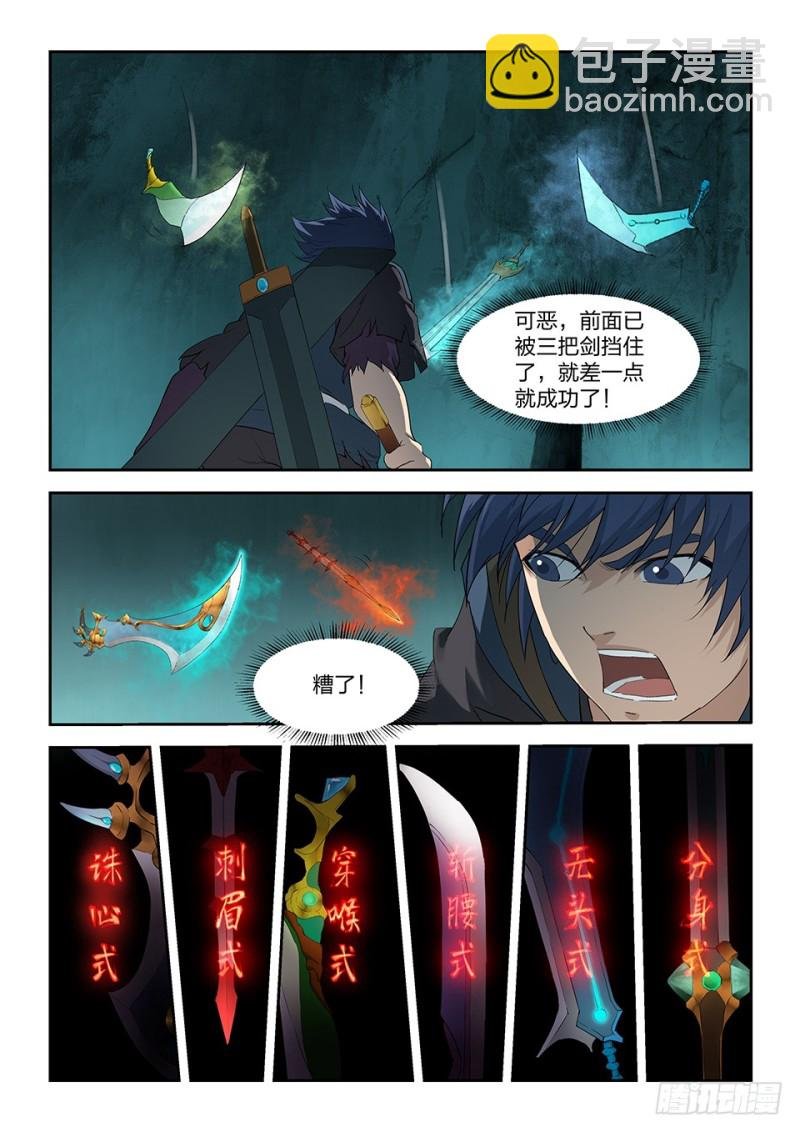 一百七十六 逃出生天