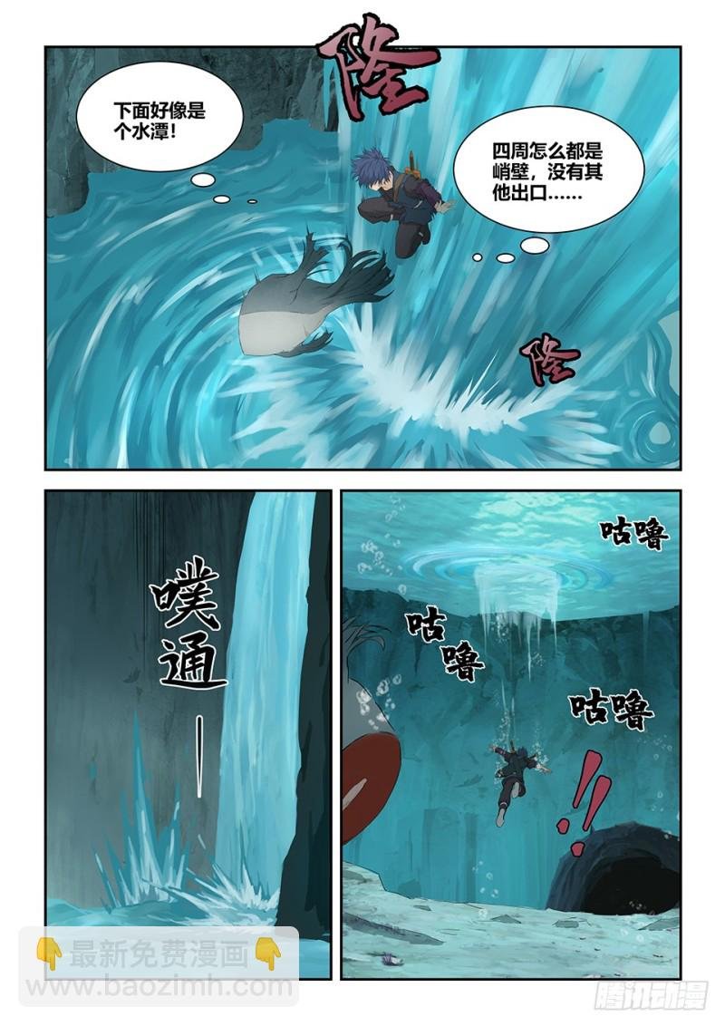 一百七十七 洞中惊喜