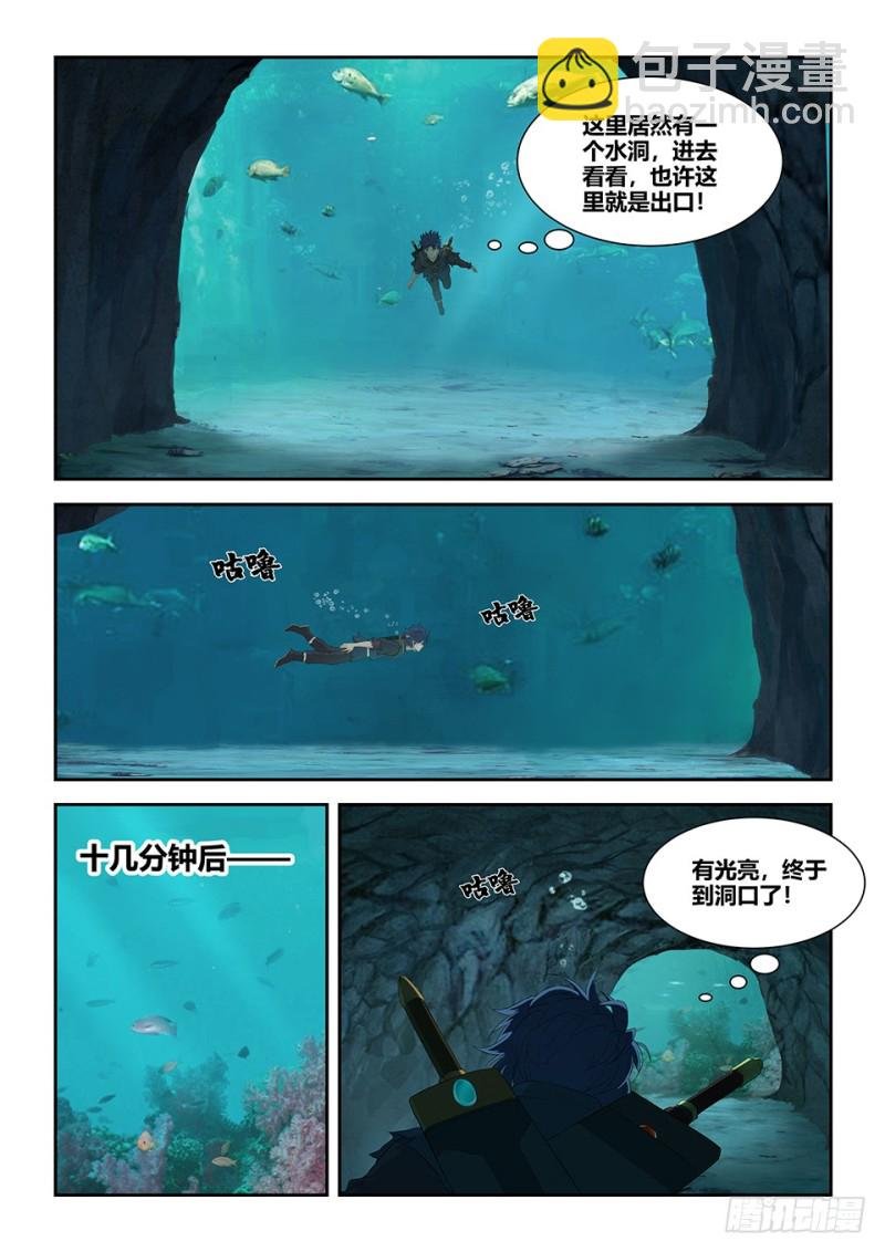 一百七十七 洞中惊喜