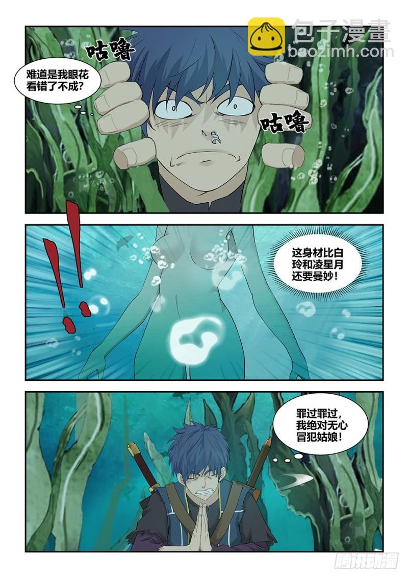 一百七十七 洞中惊喜