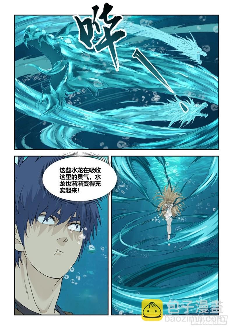 一百七十七 洞中惊喜