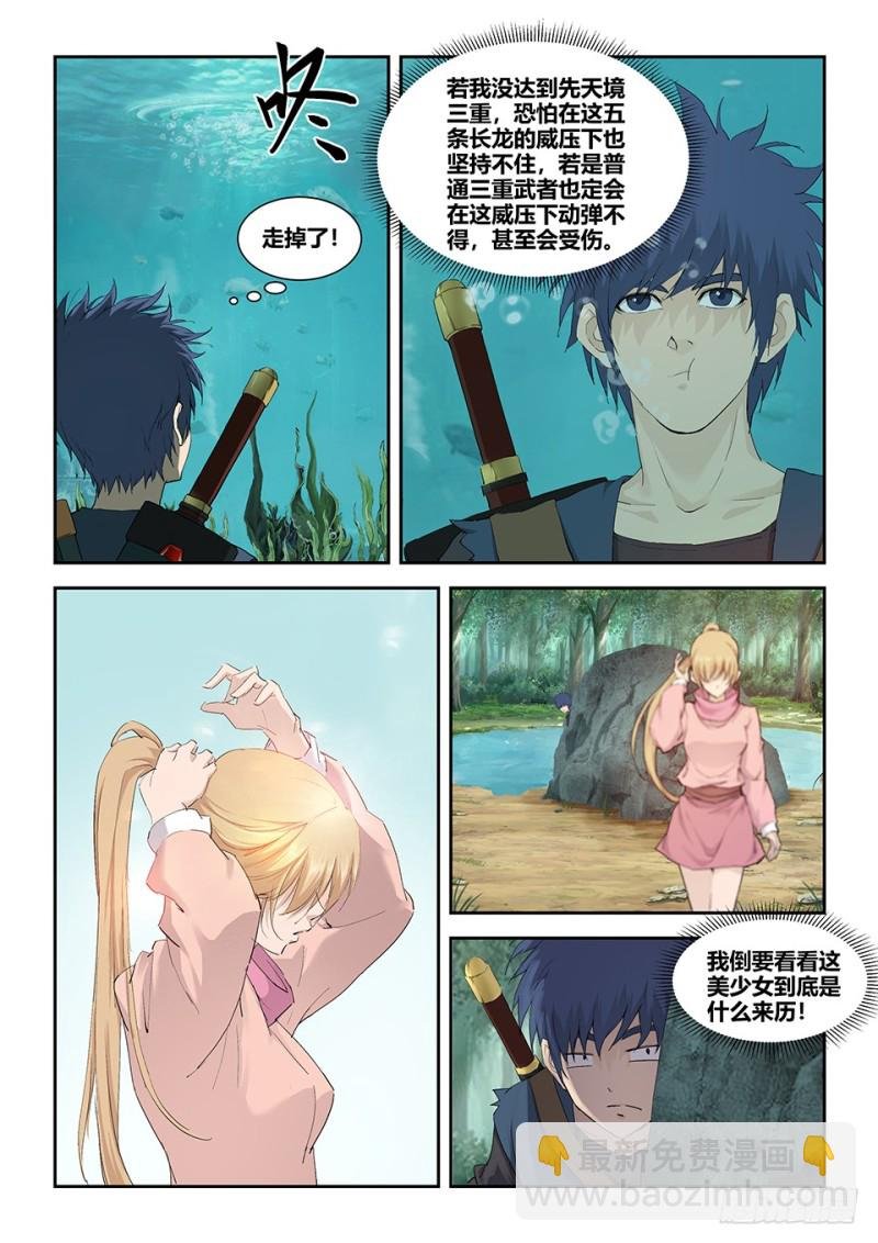 一百七十七 洞中惊喜
